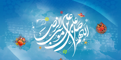 Logo-میلاد امام رضا (ع)