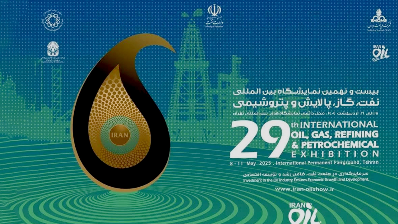 Logo-بیست و نهمین نمایشگاه بین المللی نفت، گاز، پالایش و پتروشیمی ایران